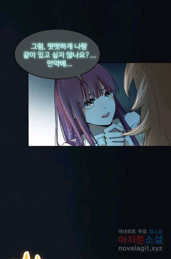 서바이벌 81개의 난제 4화 4