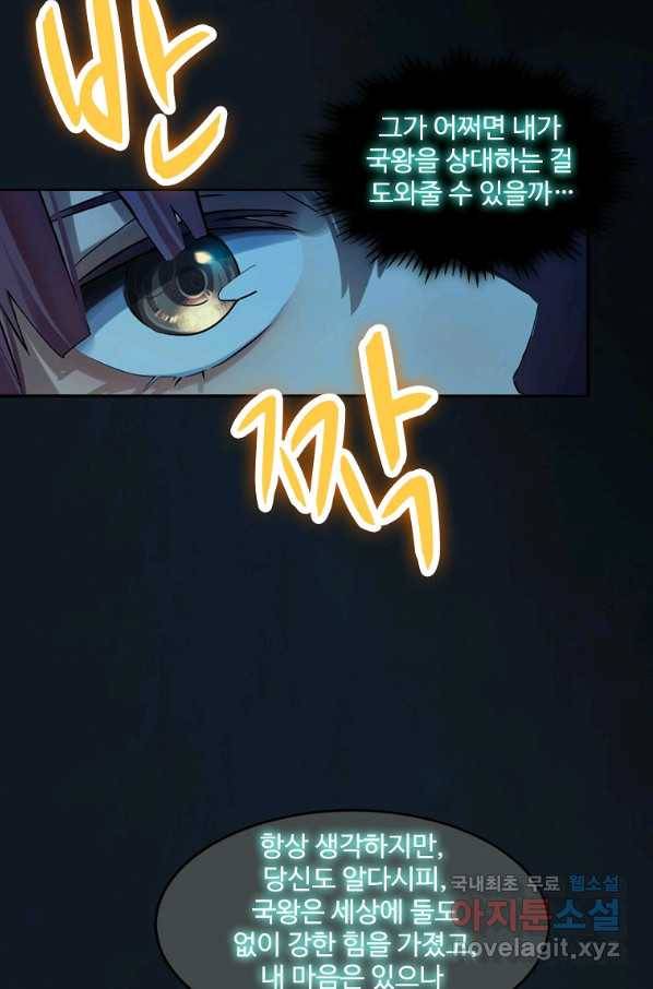 서바이벌 81개의 난제 4화 5