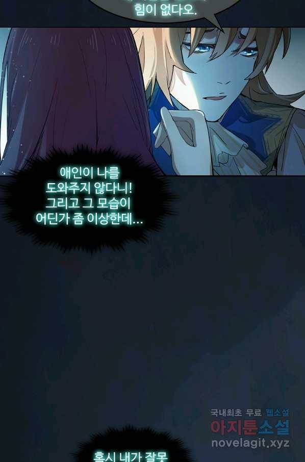 서바이벌 81개의 난제 4화 6