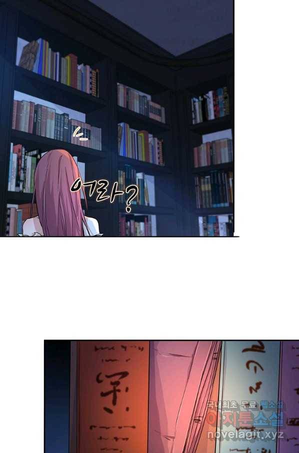 서바이벌 81개의 난제 4화 15