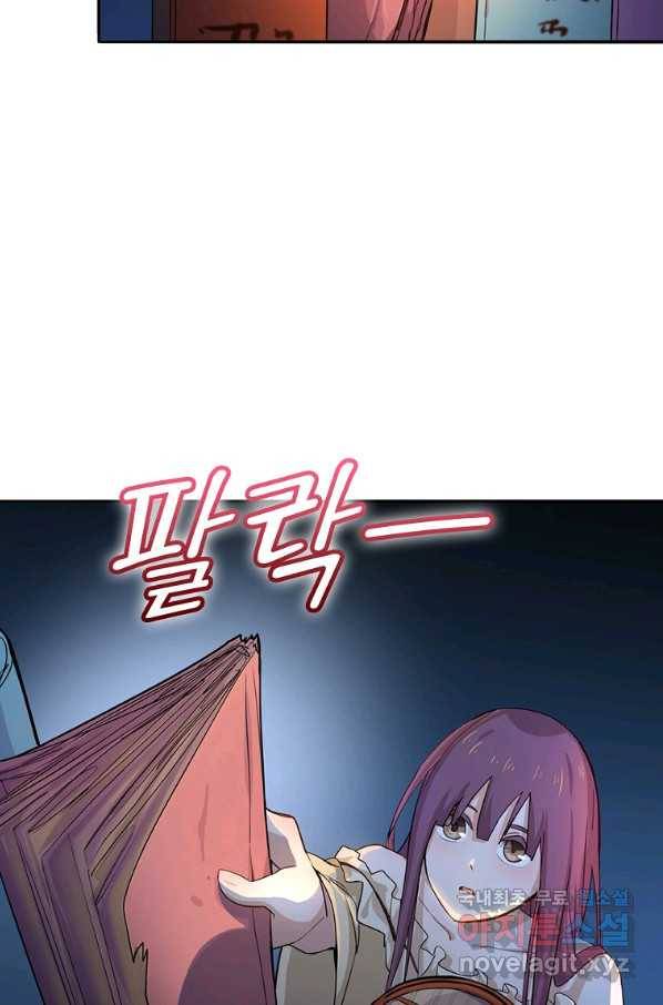 서바이벌 81개의 난제 4화 16