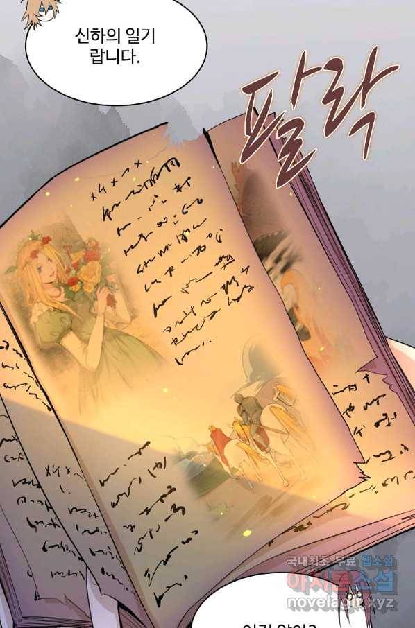 서바이벌 81개의 난제 4화 20