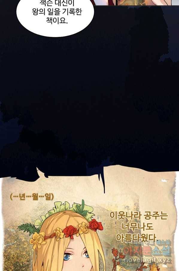 서바이벌 81개의 난제 4화 22
