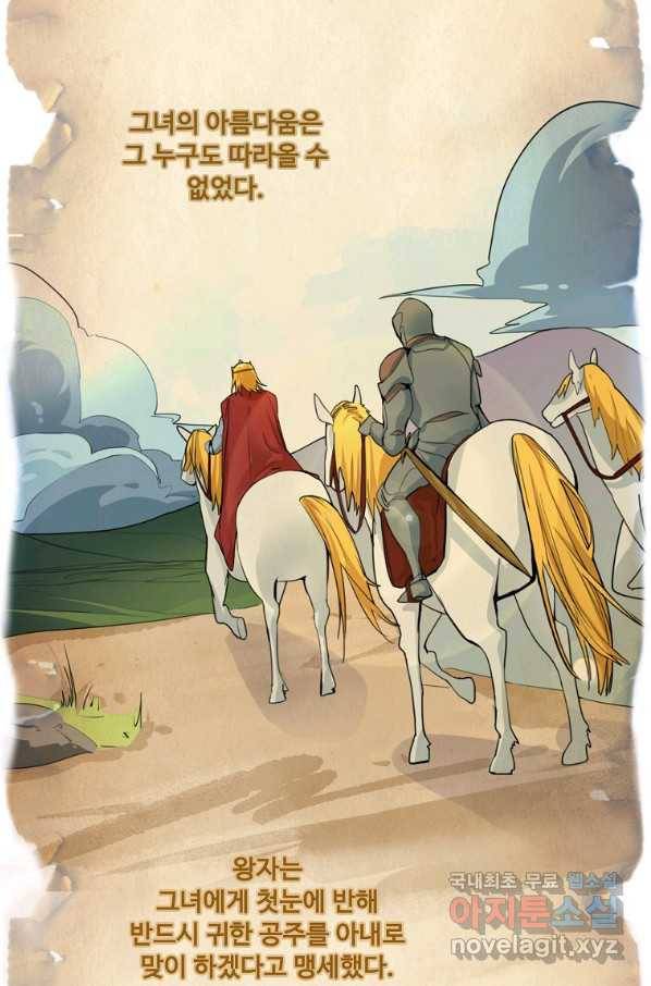 서바이벌 81개의 난제 4화 24
