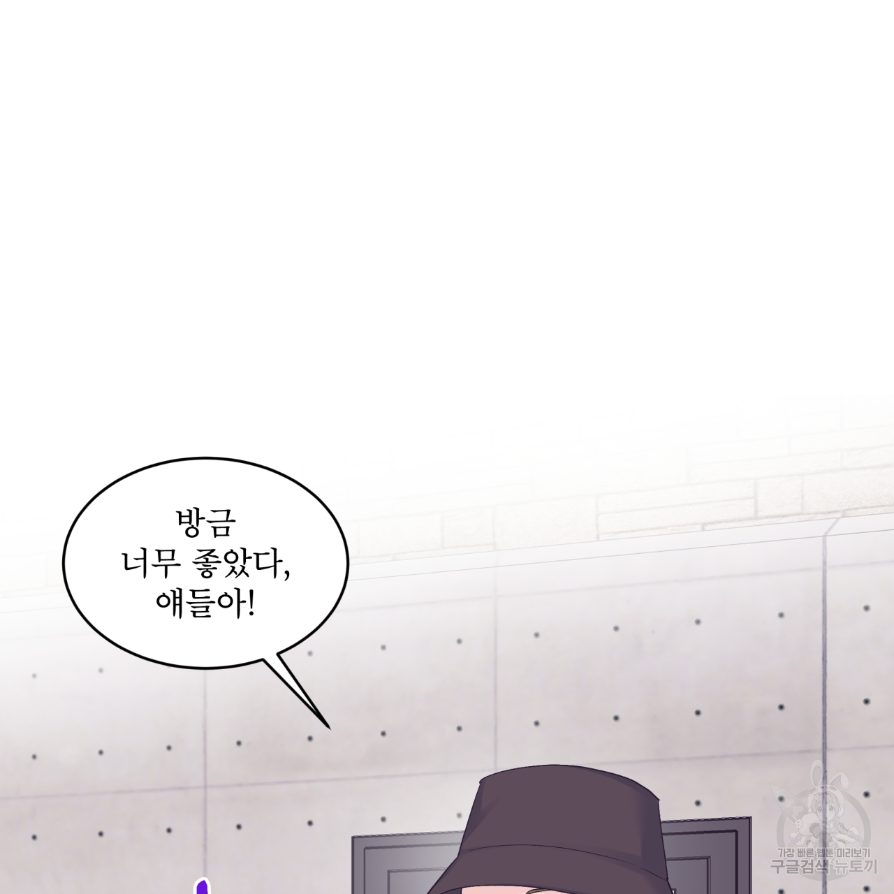 모노크롬 루머 33화 2