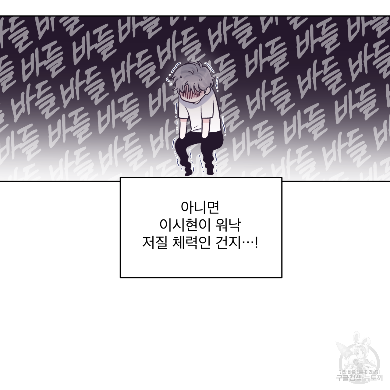 모노크롬 루머 33화 8