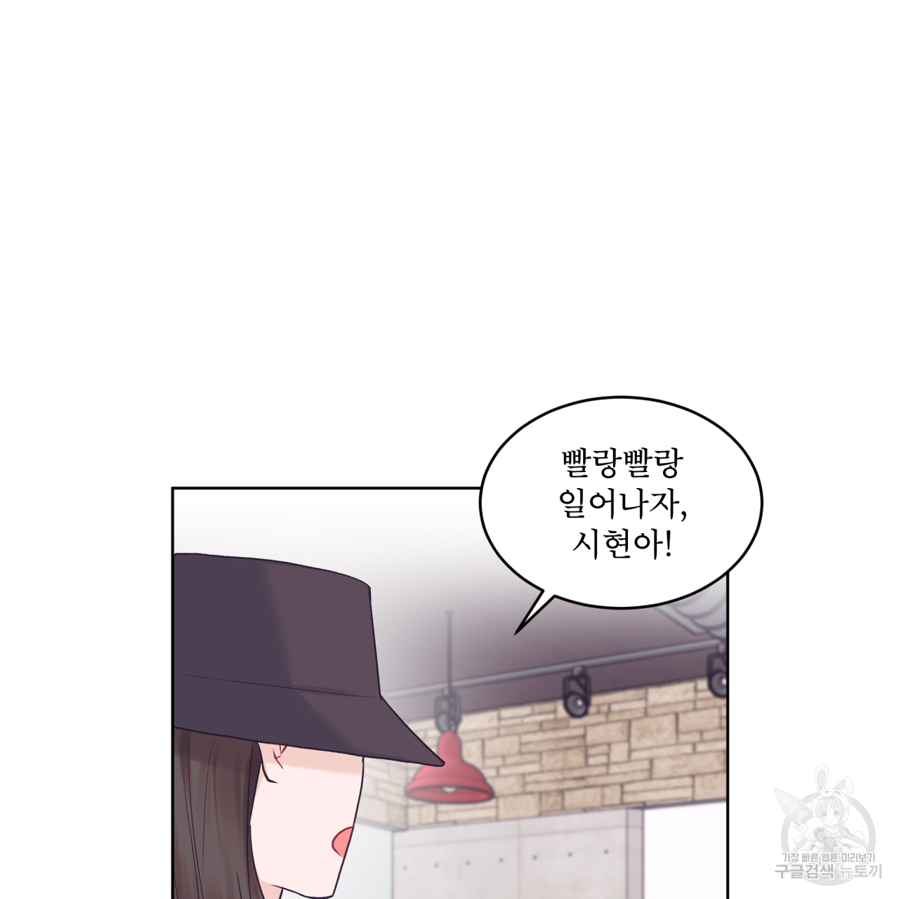모노크롬 루머 33화 9