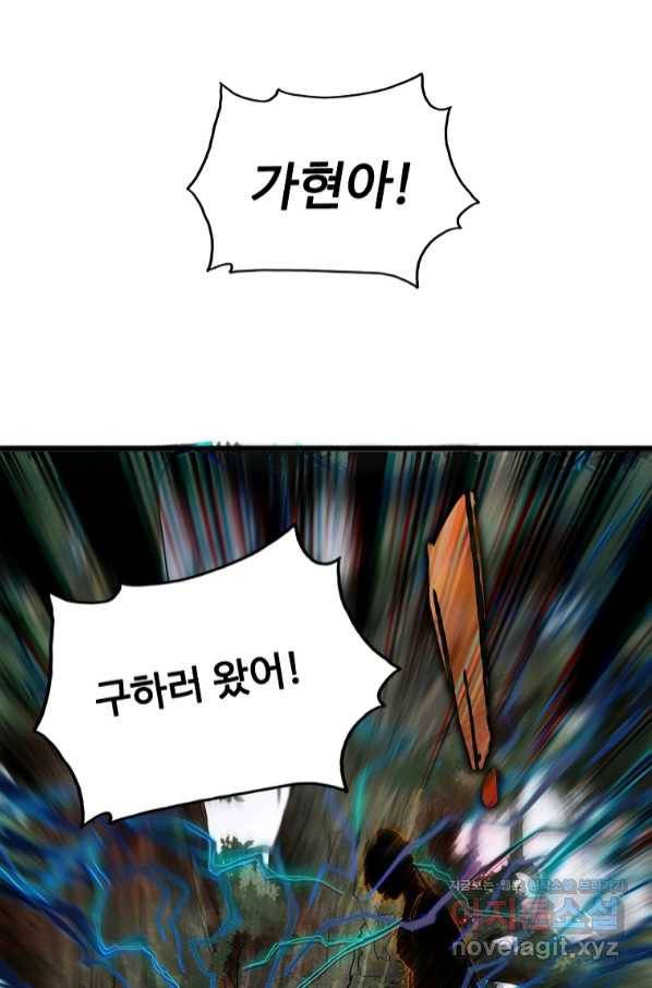 서바이벌 81개의 난제 19화 2