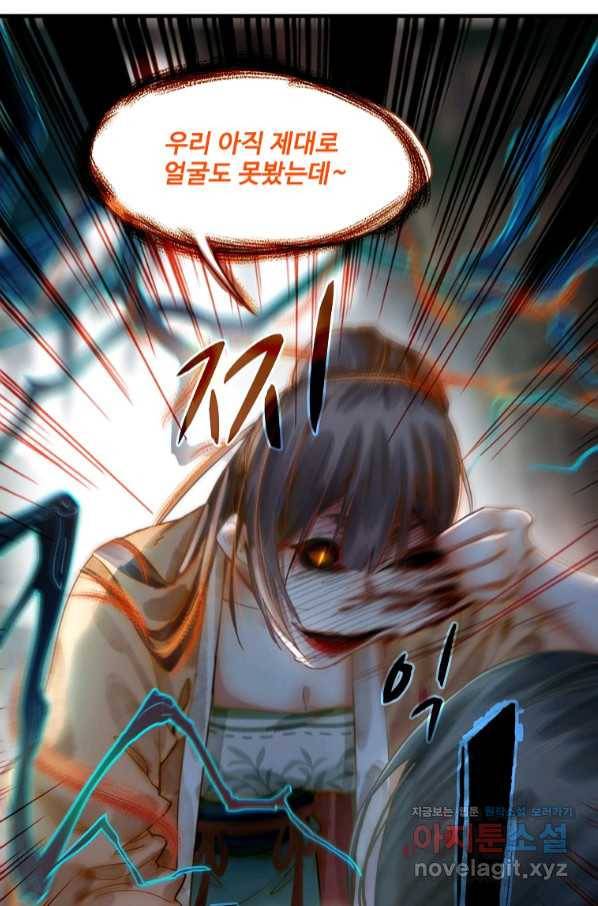 서바이벌 81개의 난제 19화 9