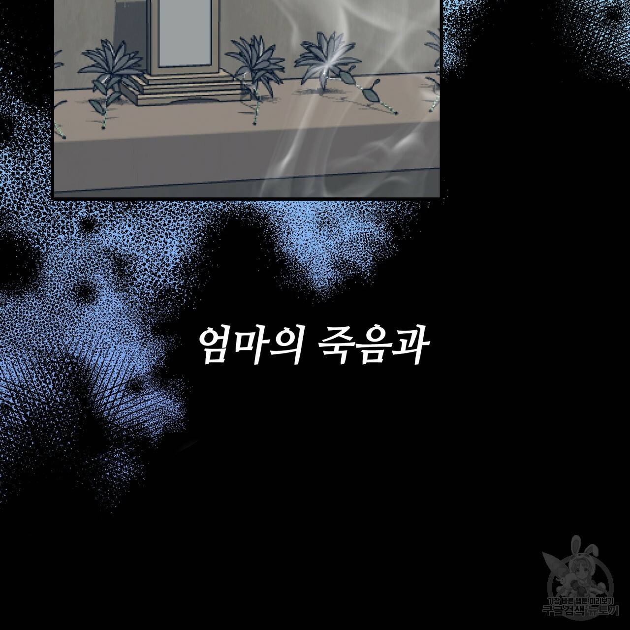 캠퍼스 트랩 프롤로그 3