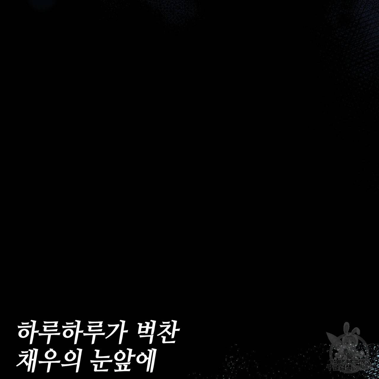 캠퍼스 트랩 프롤로그 6