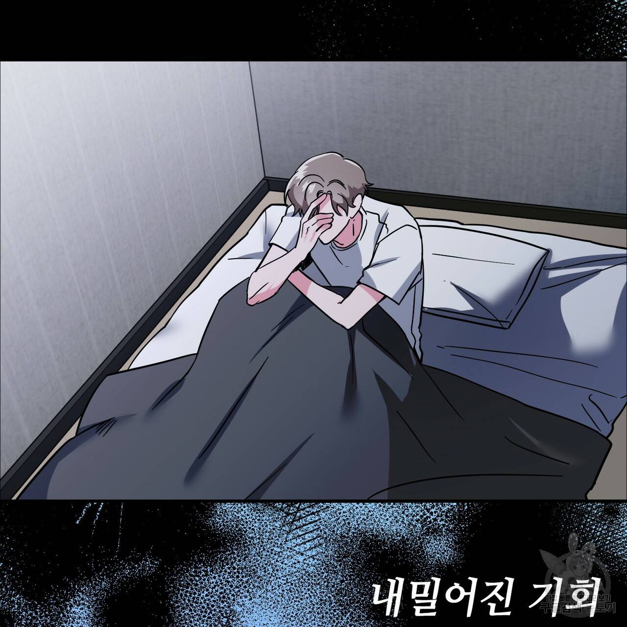 캠퍼스 트랩 프롤로그 7