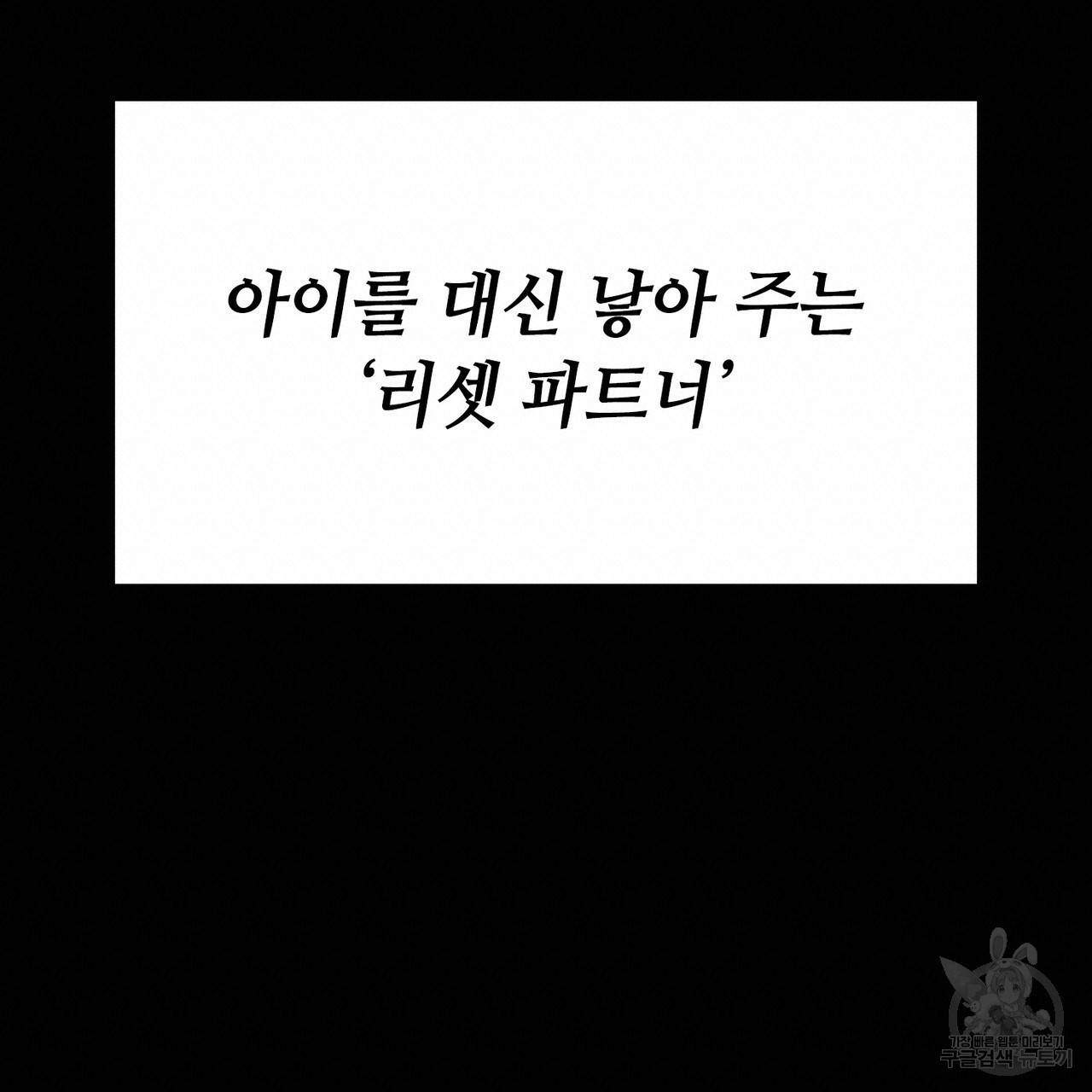 캠퍼스 트랩 프롤로그 11
