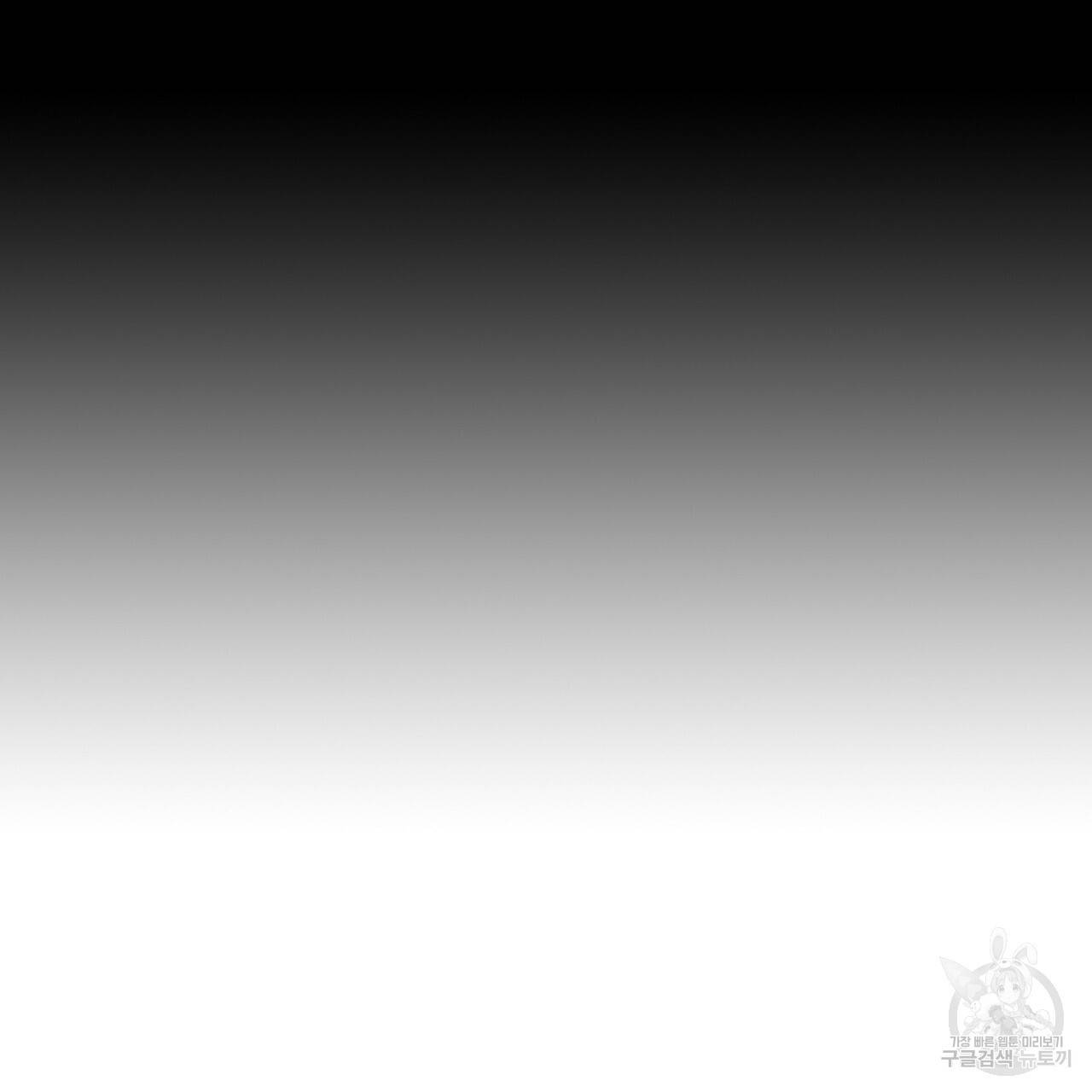 캠퍼스 트랩 프롤로그 12