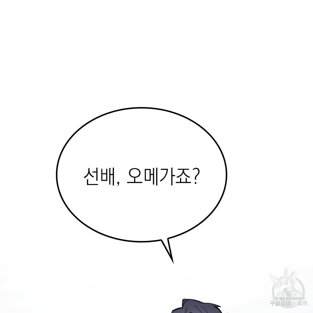 캠퍼스 트랩 프롤로그 13