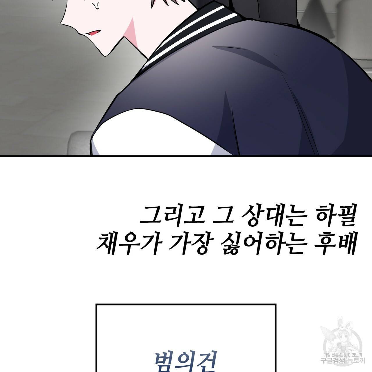 캠퍼스 트랩 프롤로그 15