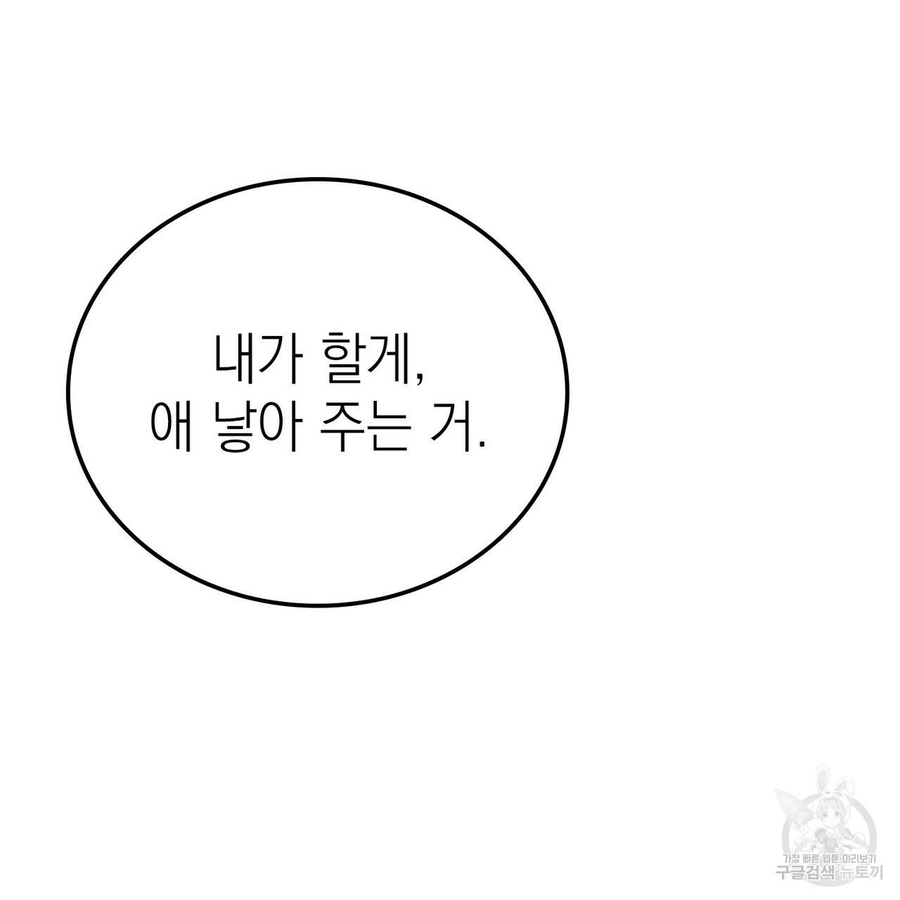 캠퍼스 트랩 프롤로그 17