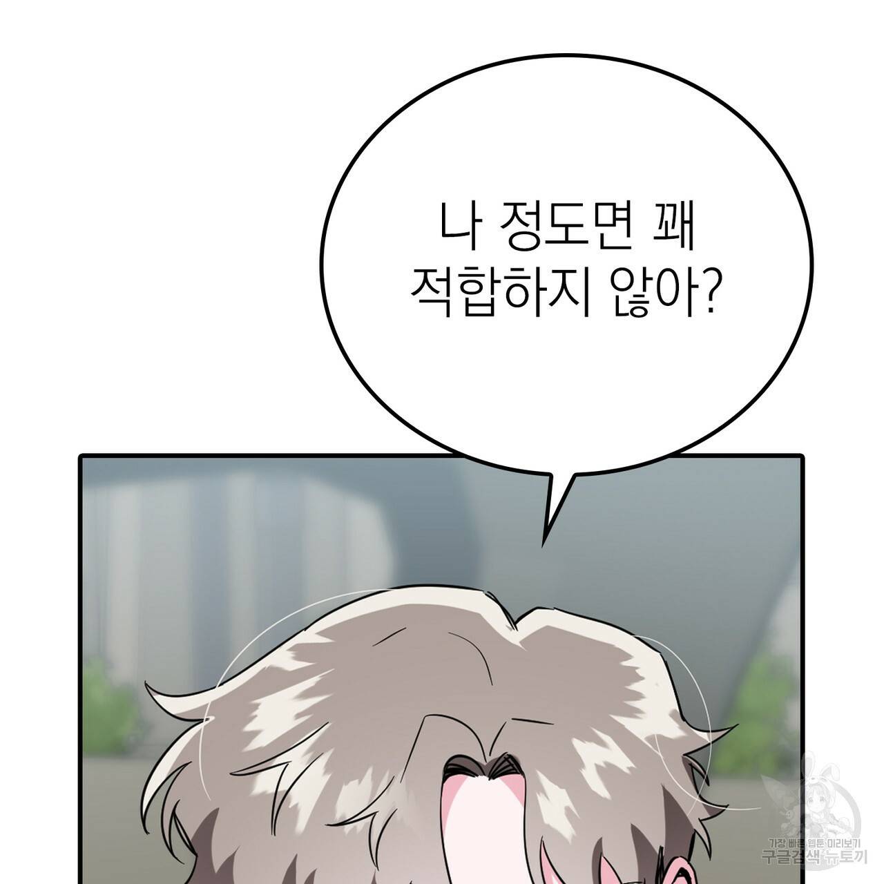캠퍼스 트랩 프롤로그 18
