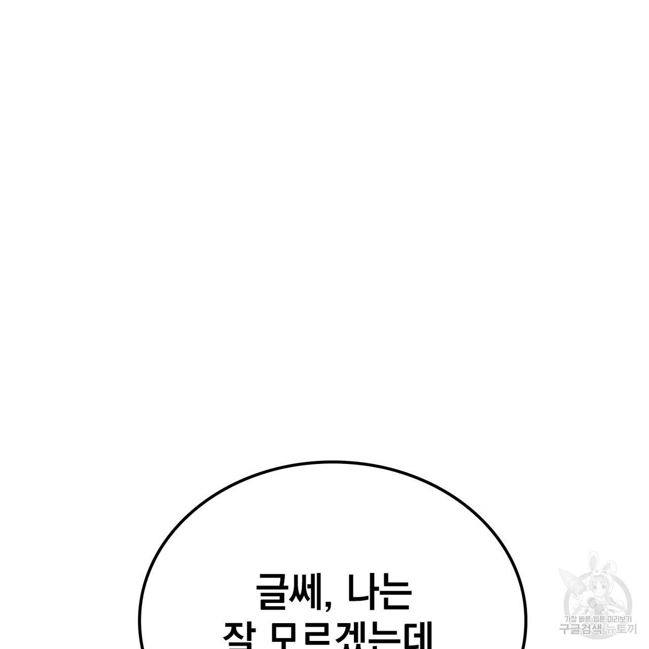 캠퍼스 트랩 프롤로그 20