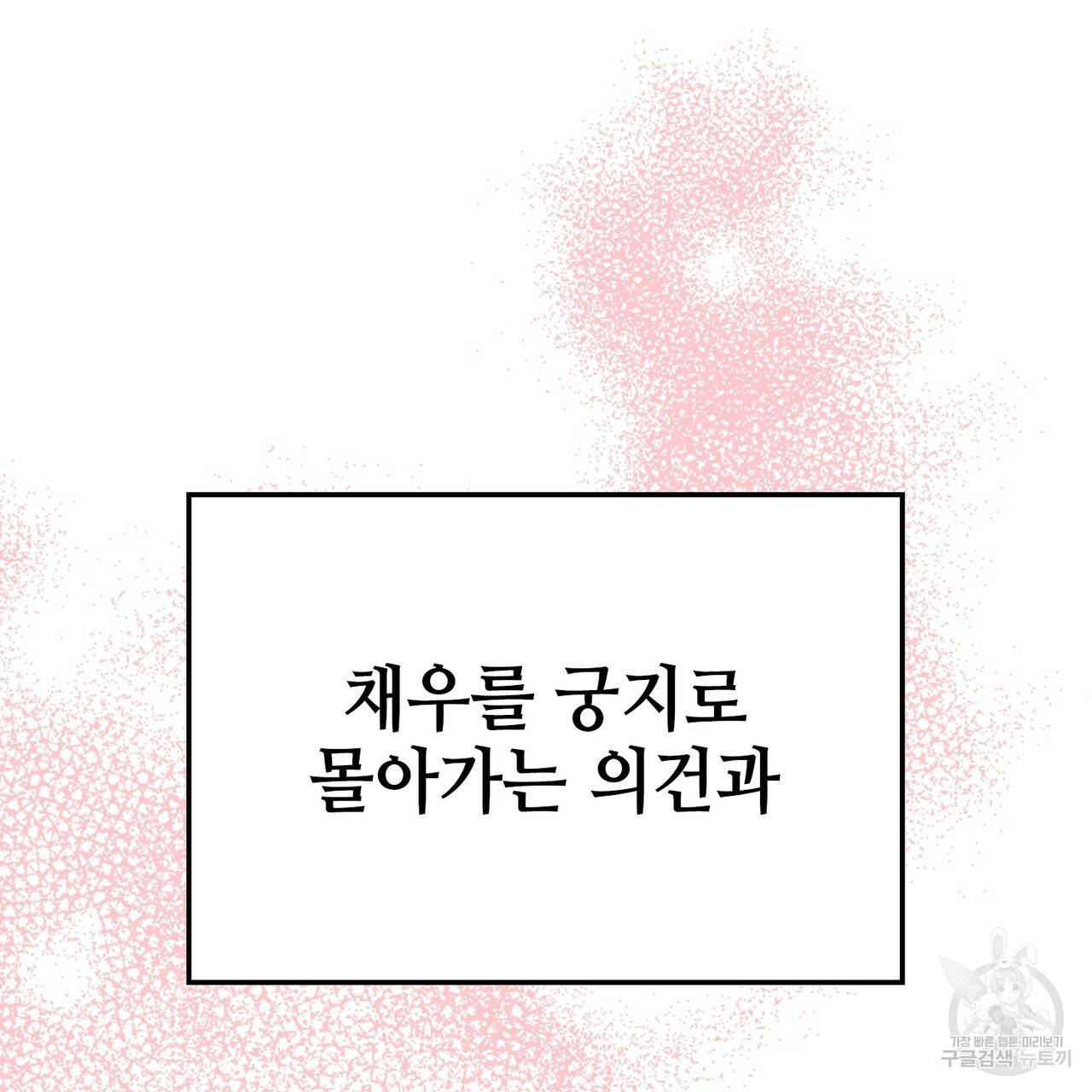 캠퍼스 트랩 프롤로그 25