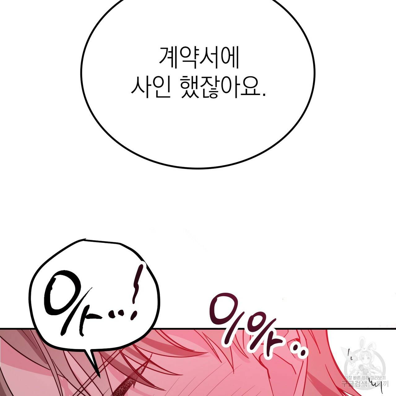 캠퍼스 트랩 프롤로그 29