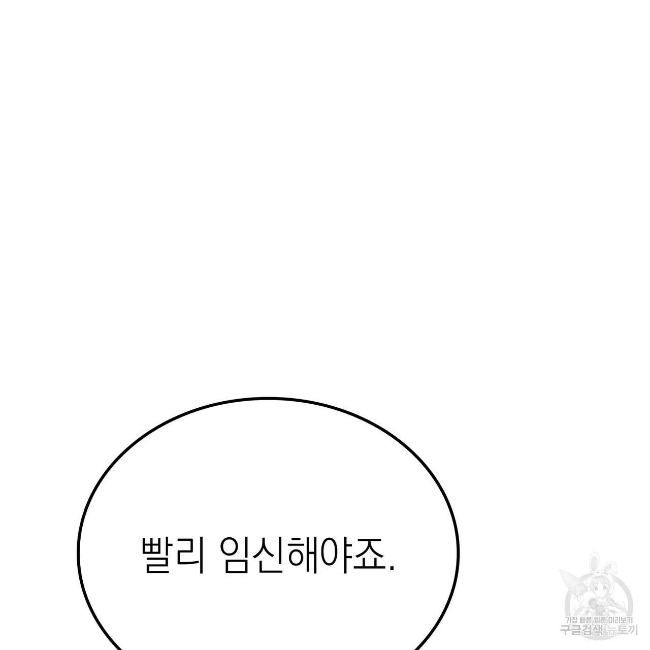 캠퍼스 트랩 프롤로그 31