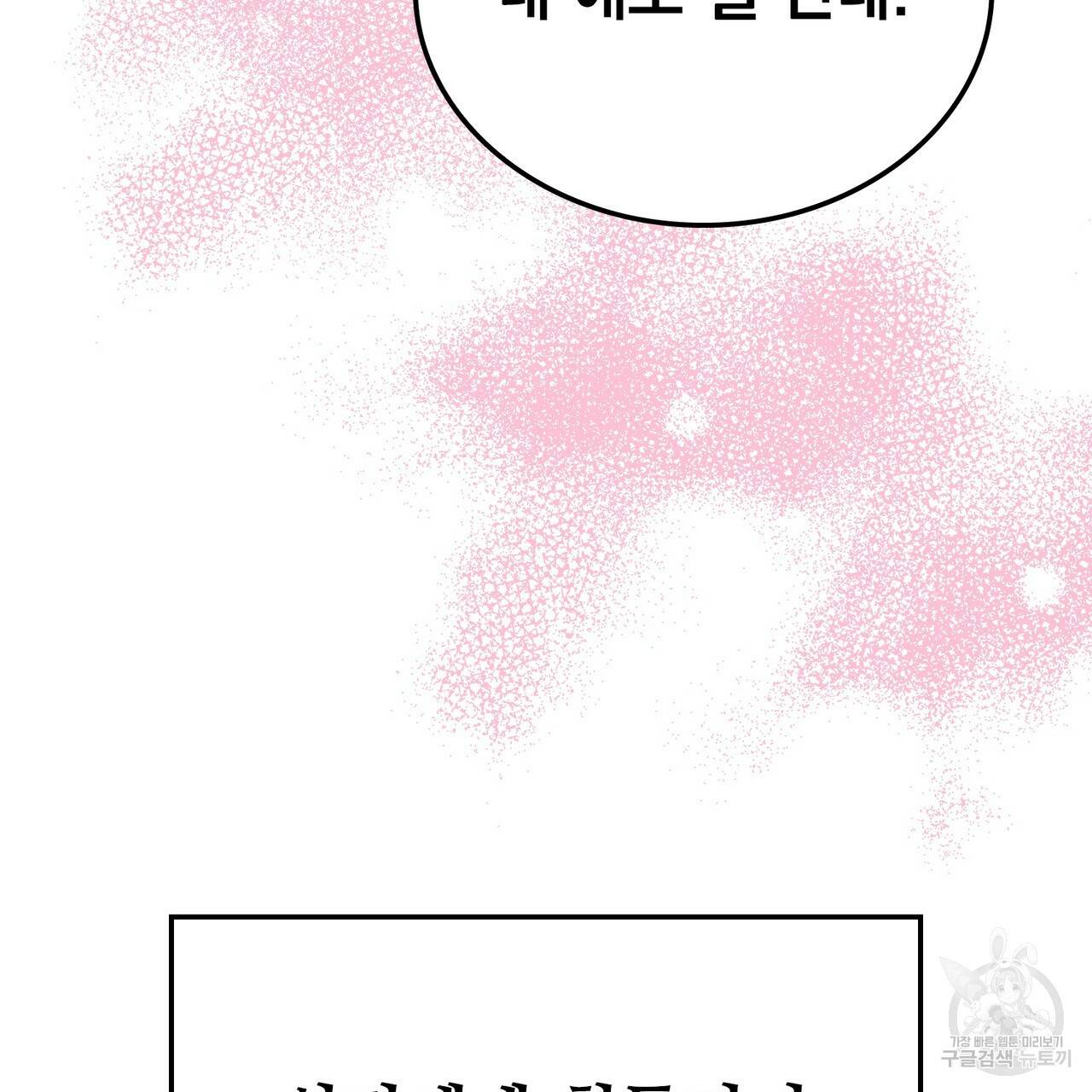 캠퍼스 트랩 프롤로그 39