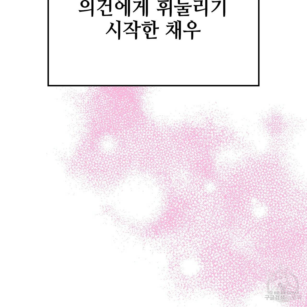 캠퍼스 트랩 프롤로그 40