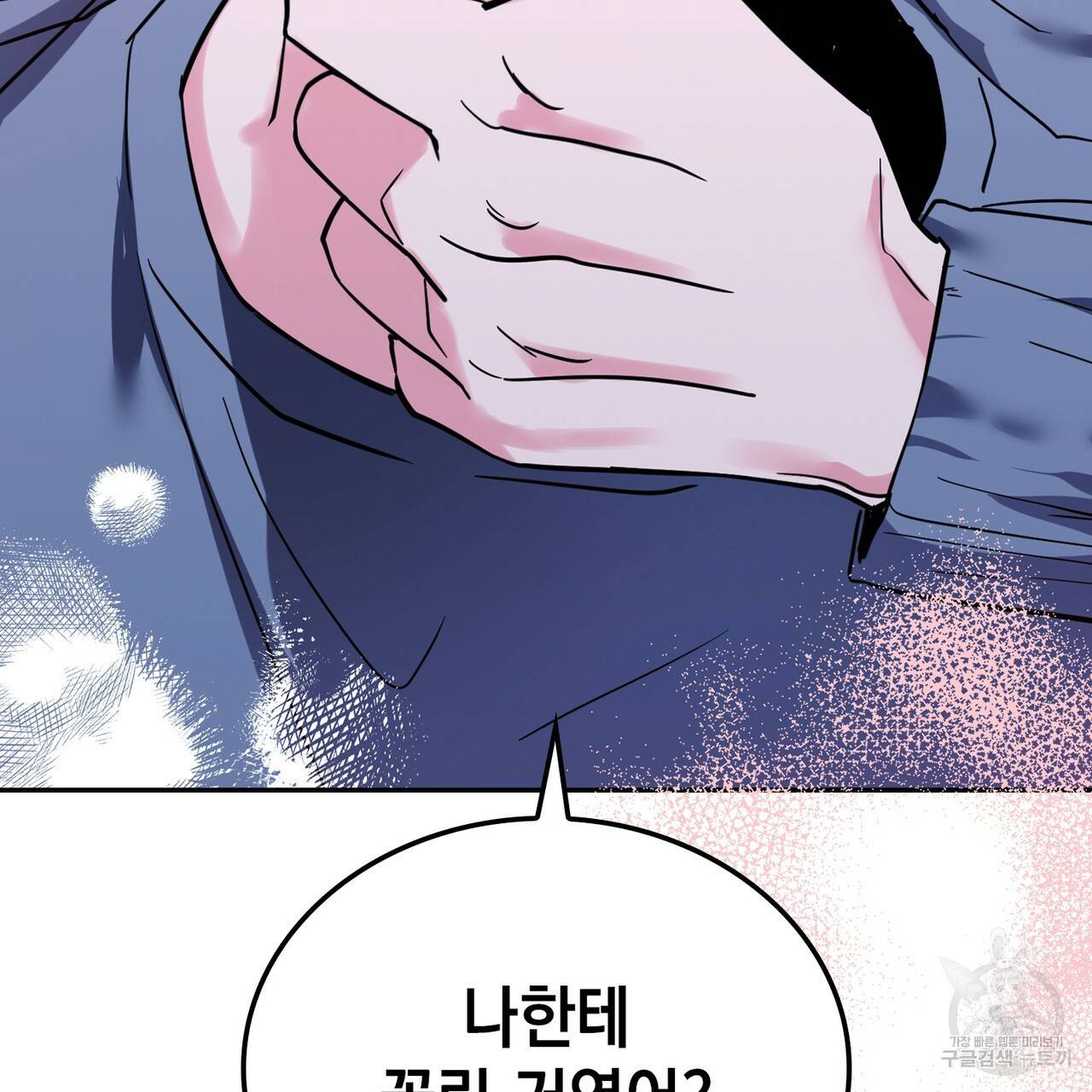 캠퍼스 트랩 프롤로그 50