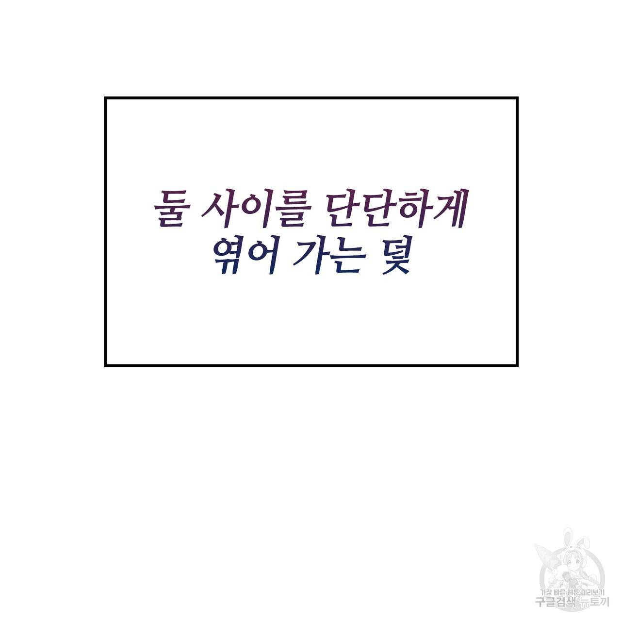 캠퍼스 트랩 프롤로그 52