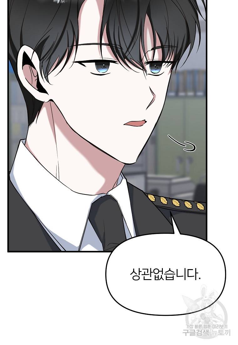 나의 마지막 공주를 위하여 7회 9
