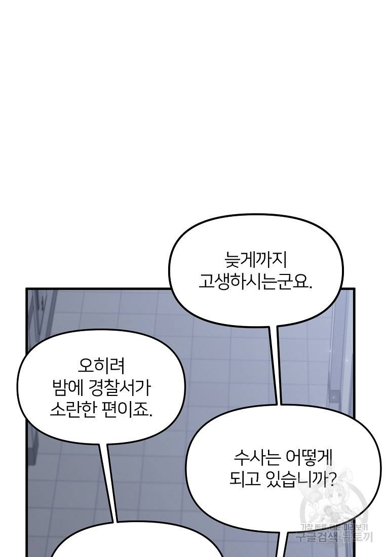 나의 마지막 공주를 위하여 7회 10