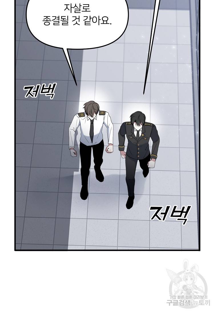 나의 마지막 공주를 위하여 7회 11