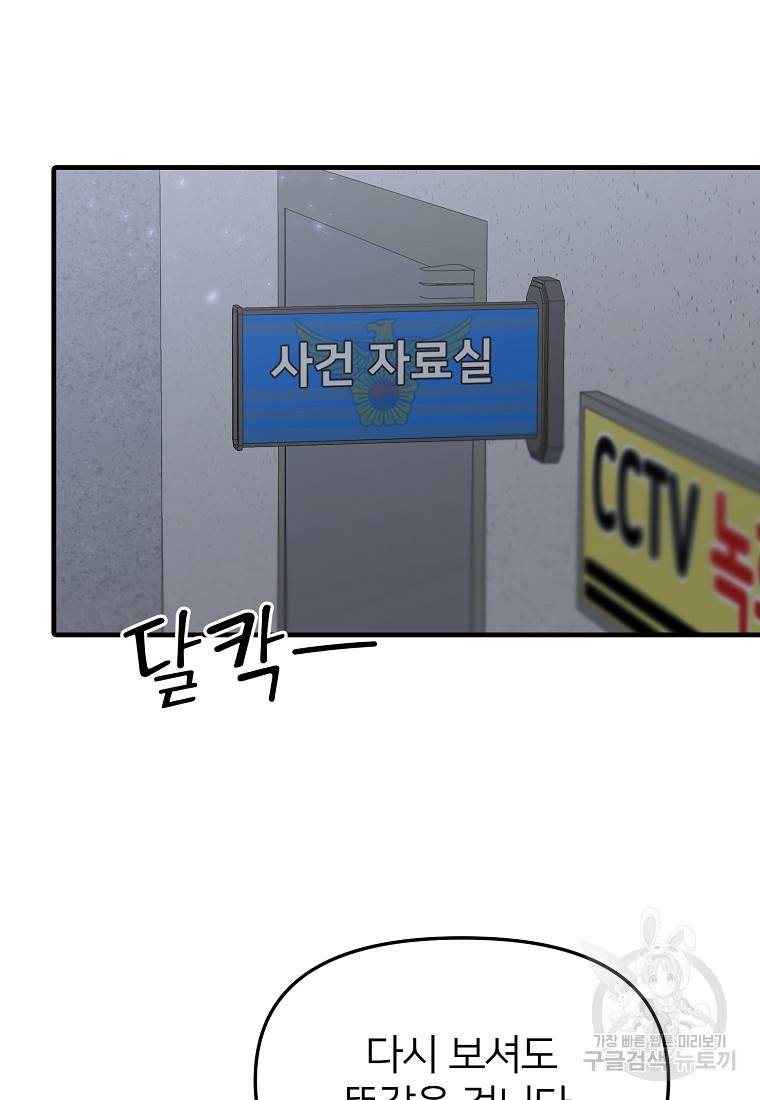 나의 마지막 공주를 위하여 7회 12
