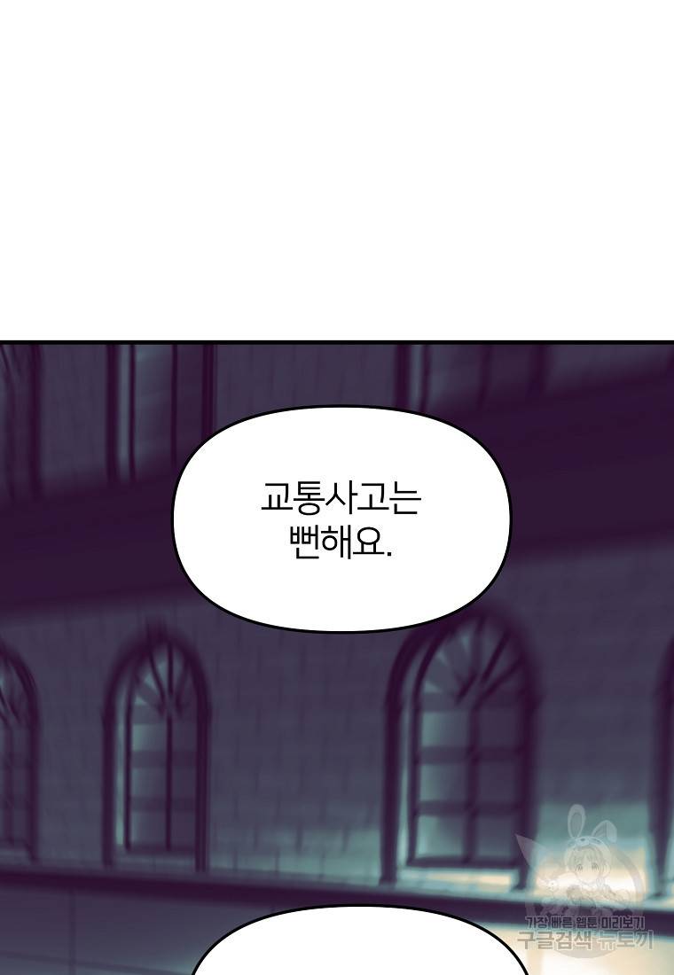 나의 마지막 공주를 위하여 7회 18