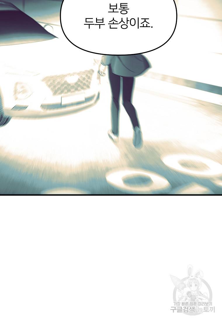 나의 마지막 공주를 위하여 7회 19