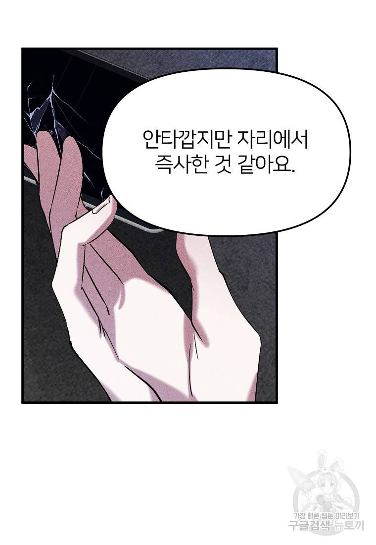 나의 마지막 공주를 위하여 7회 20