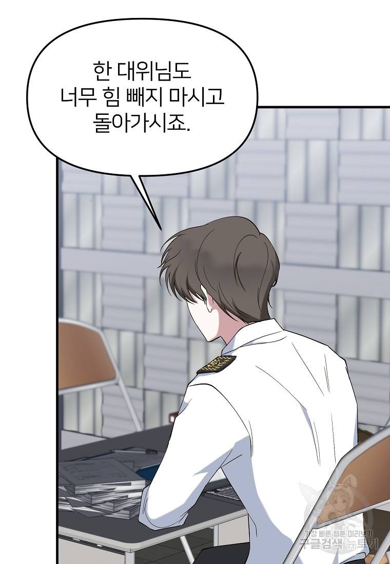 나의 마지막 공주를 위하여 7회 21