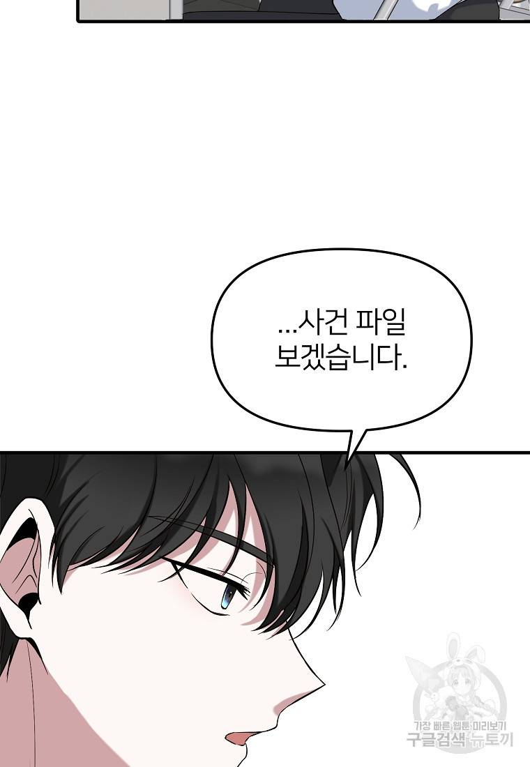 나의 마지막 공주를 위하여 7회 22