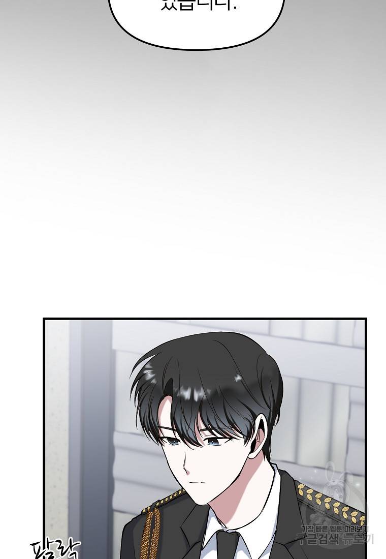 나의 마지막 공주를 위하여 7회 25