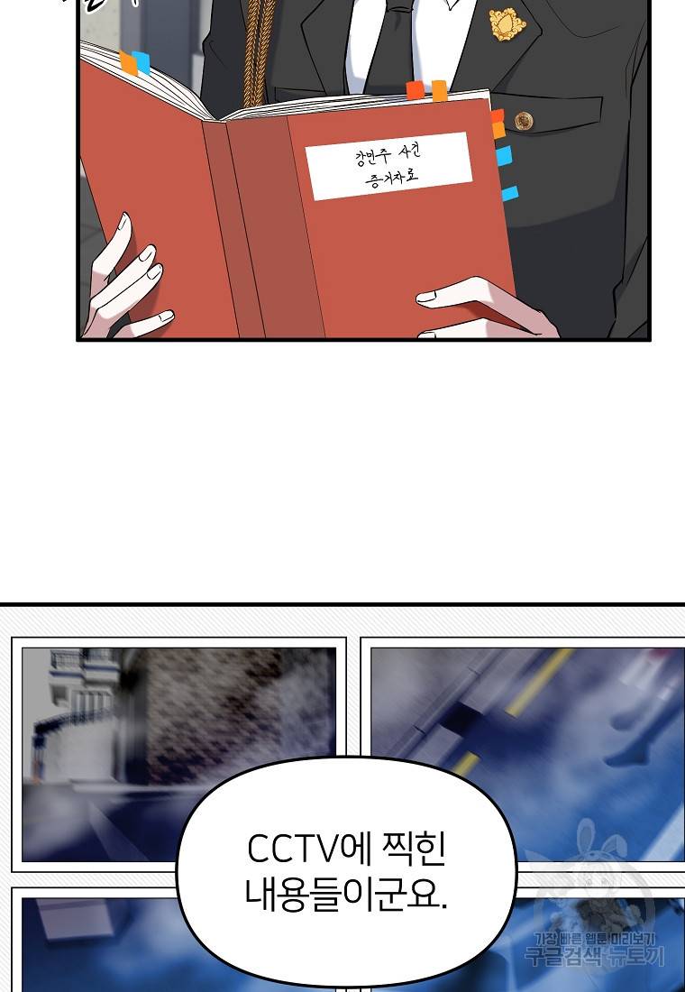 나의 마지막 공주를 위하여 7회 26