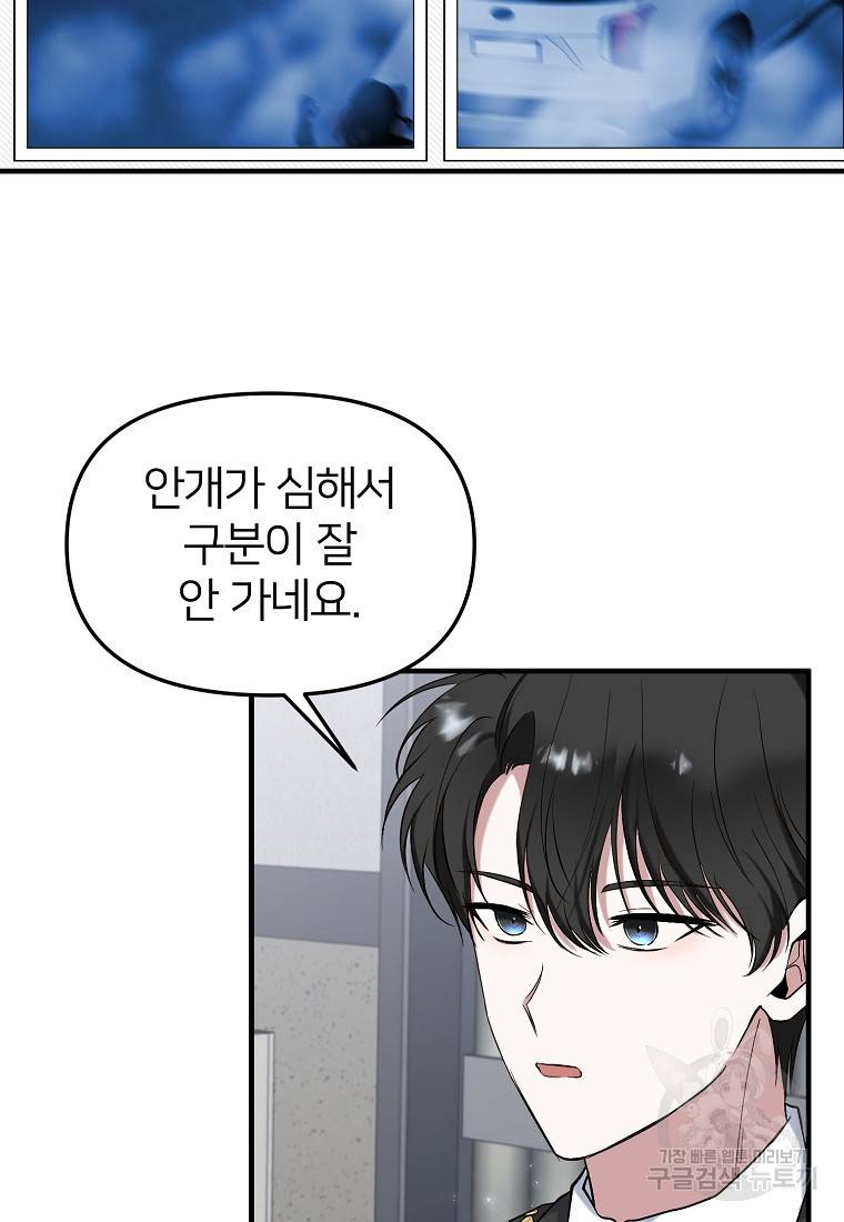나의 마지막 공주를 위하여 7회 27