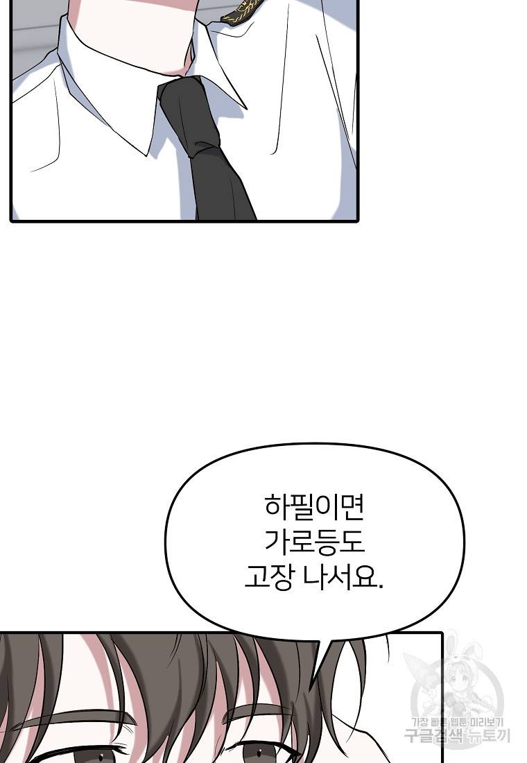 나의 마지막 공주를 위하여 7회 29