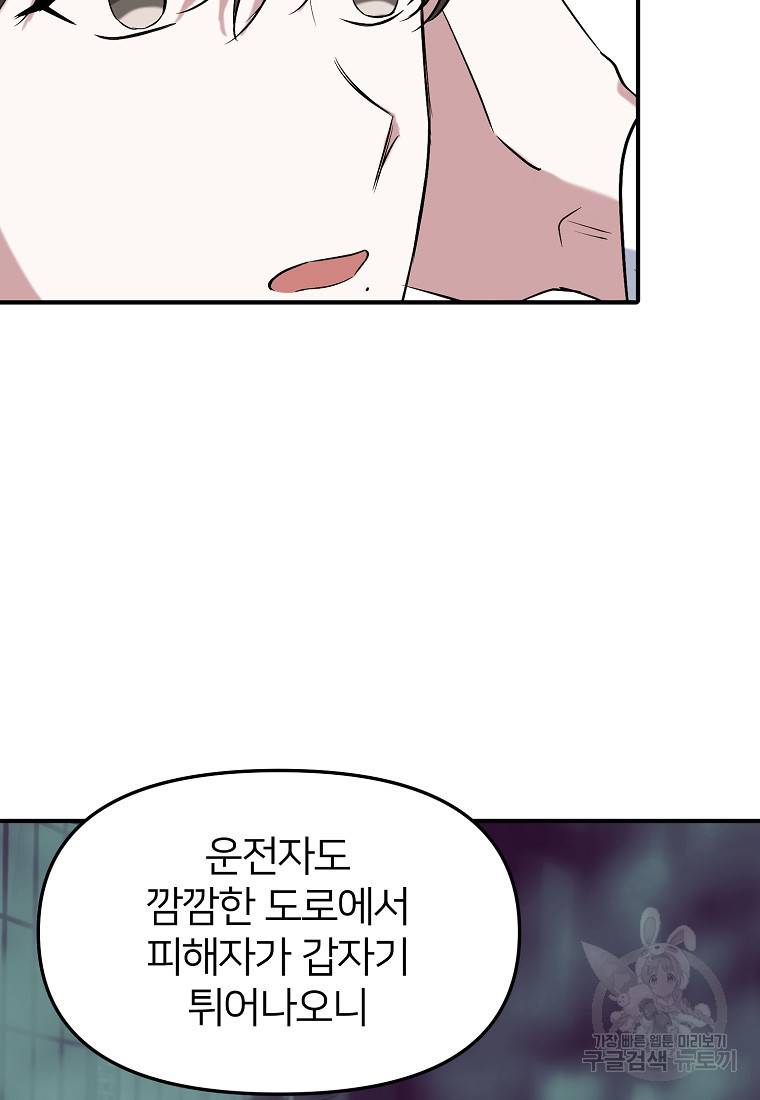 나의 마지막 공주를 위하여 7회 30