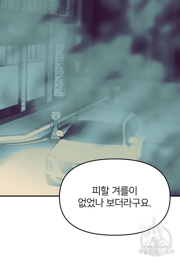 나의 마지막 공주를 위하여 7회 31