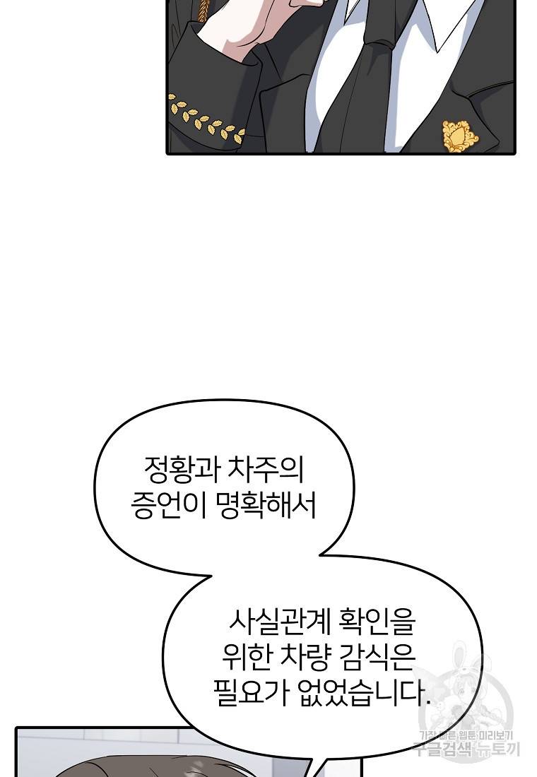 나의 마지막 공주를 위하여 7회 34
