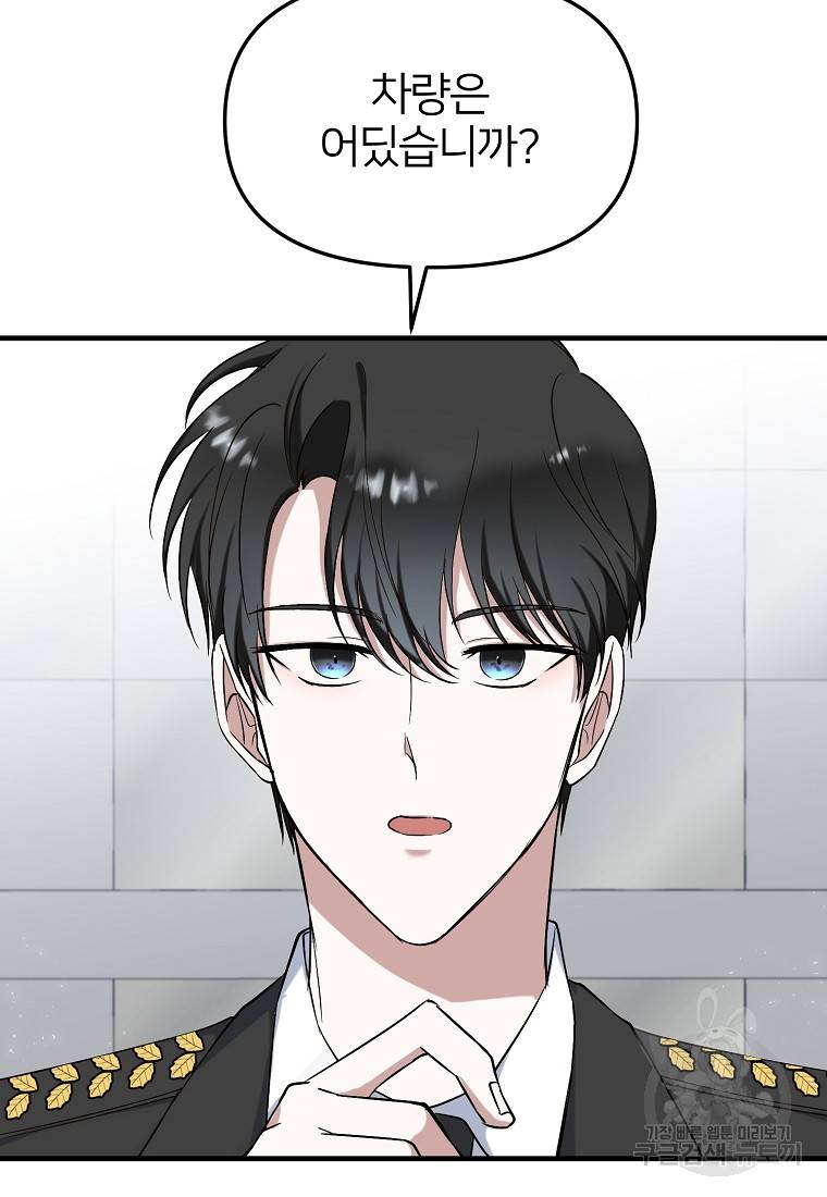 나의 마지막 공주를 위하여 7회 36