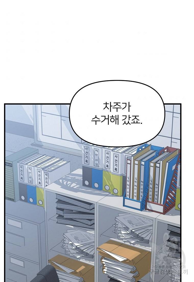 나의 마지막 공주를 위하여 7회 37