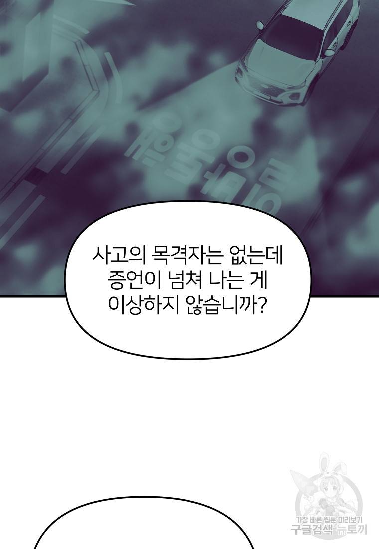 나의 마지막 공주를 위하여 7회 51