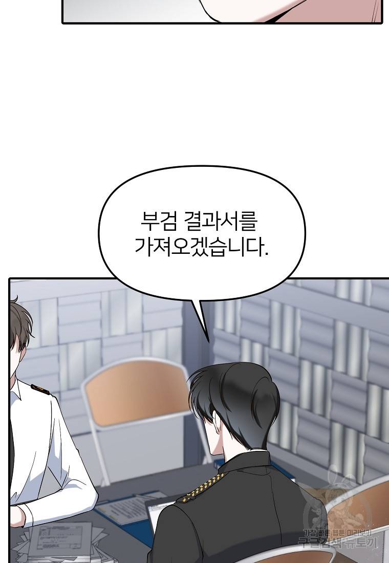 나의 마지막 공주를 위하여 7회 53